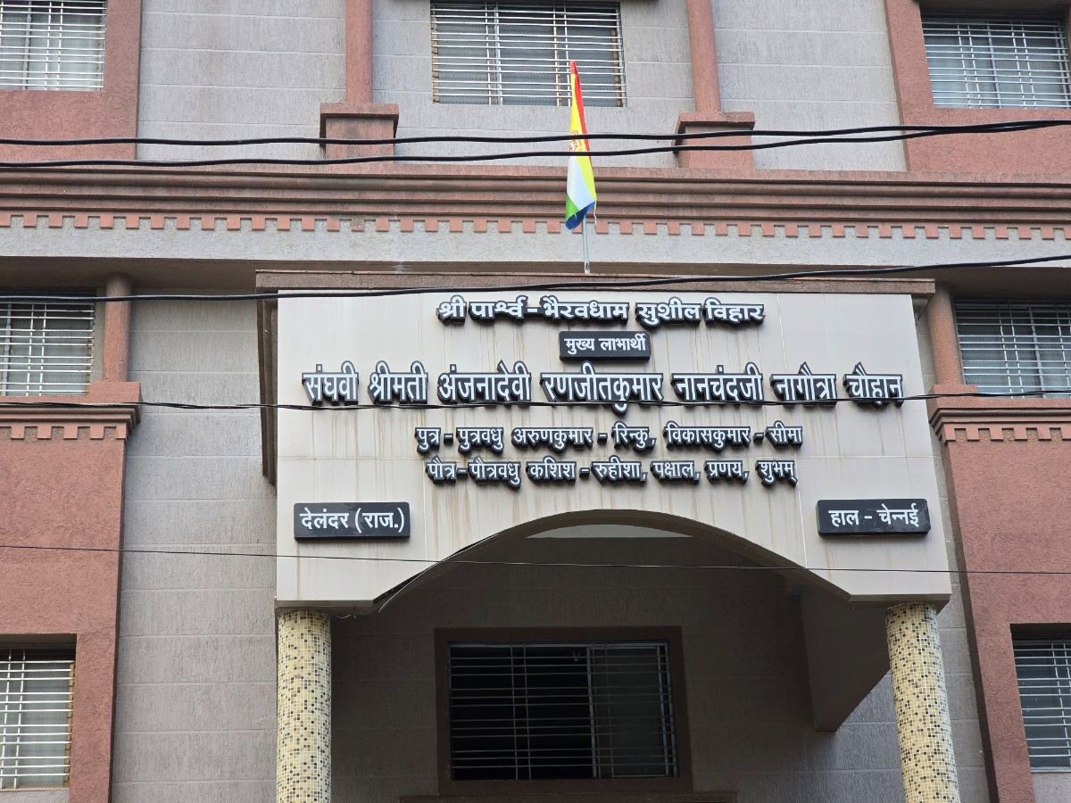 Shri Parshv Bhairav Dham Sushil Vihar